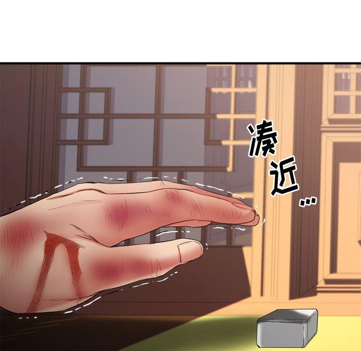Desire Food Chain Raw Chapter 40 Page 135