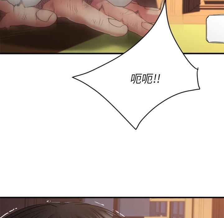 Desire Food Chain Raw Chapter 40 Page 137