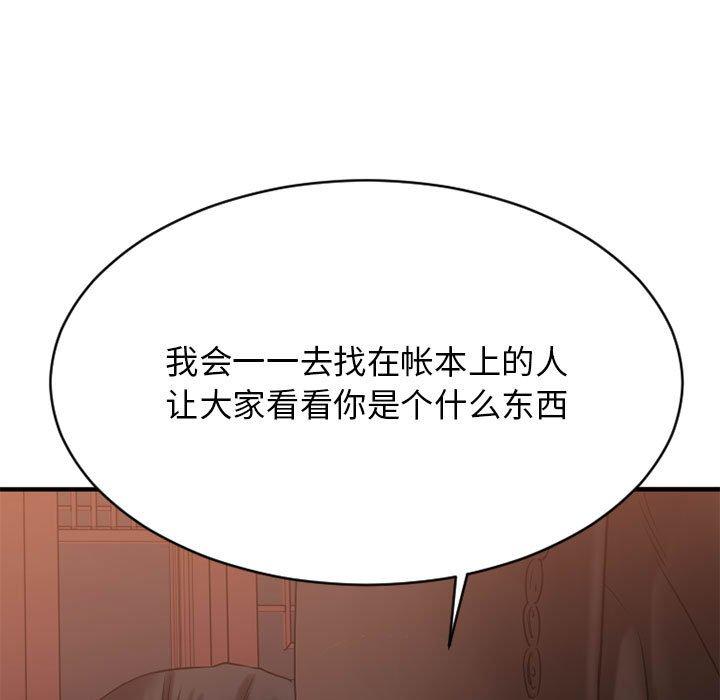 Desire Food Chain Raw Chapter 40 Page 147
