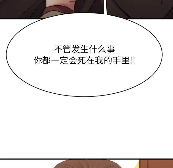 Desire Food Chain Raw Chapter 40 Page 15