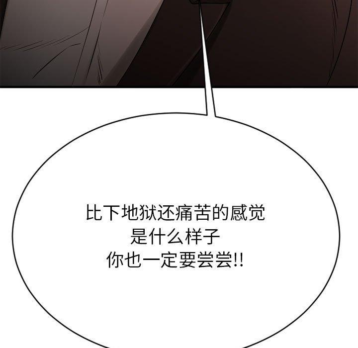 Desire Food Chain Raw Chapter 40 Page 151
