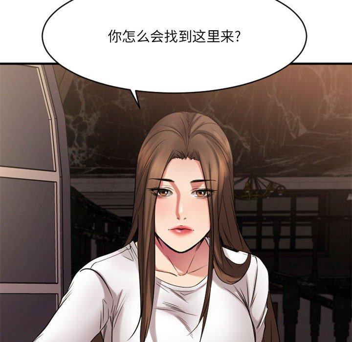 Desire Food Chain Raw Chapter 40 Page 162