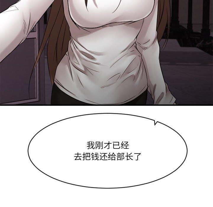 Desire Food Chain Raw Chapter 40 Page 163