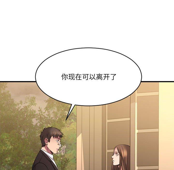 Desire Food Chain Raw Chapter 40 Page 164