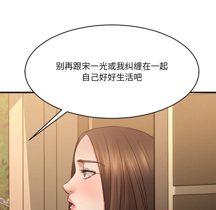 Desire Food Chain Raw Chapter 40 Page 166