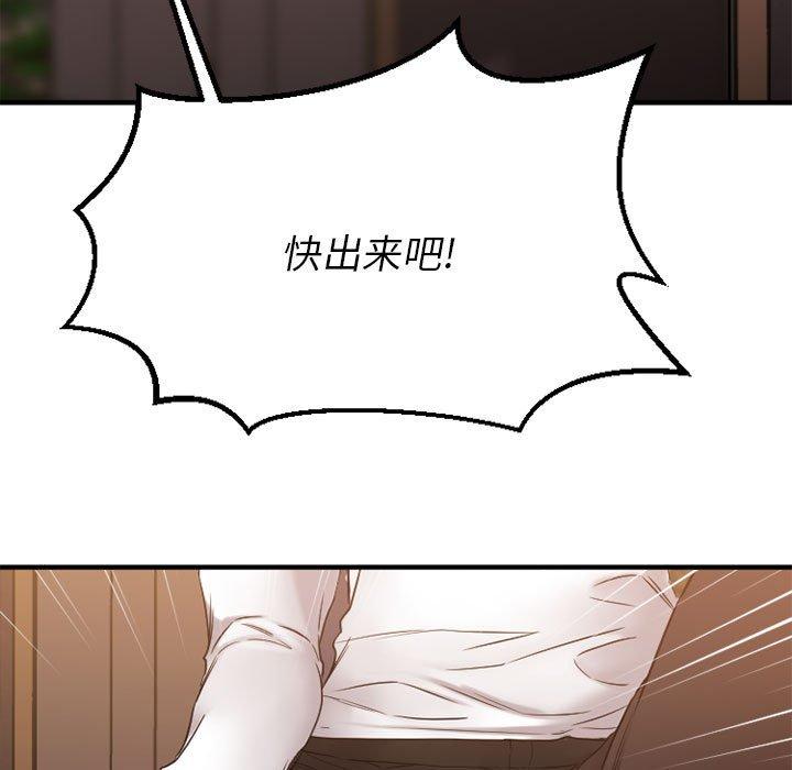 Desire Food Chain Raw Chapter 40 Page 169