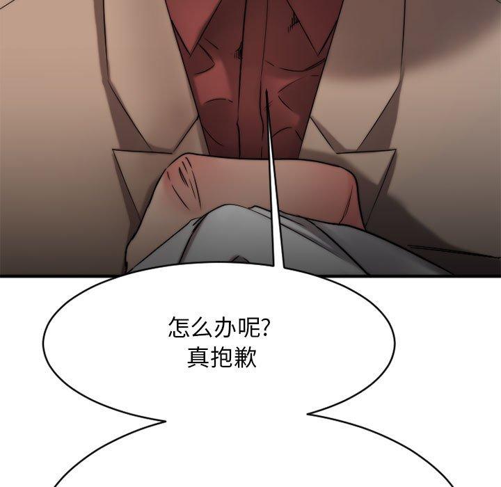 Desire Food Chain Raw Chapter 40 Page 17