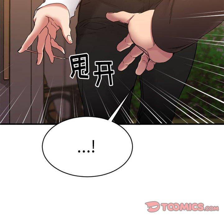 Desire Food Chain Raw Chapter 40 Page 170
