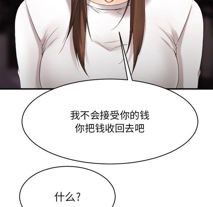 Desire Food Chain Raw Chapter 40 Page 172