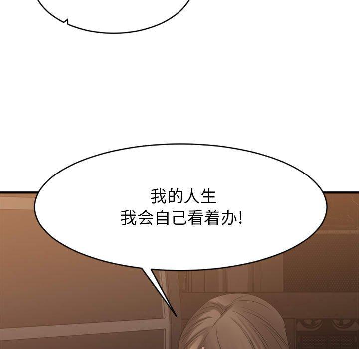 Desire Food Chain Raw Chapter 40 Page 173
