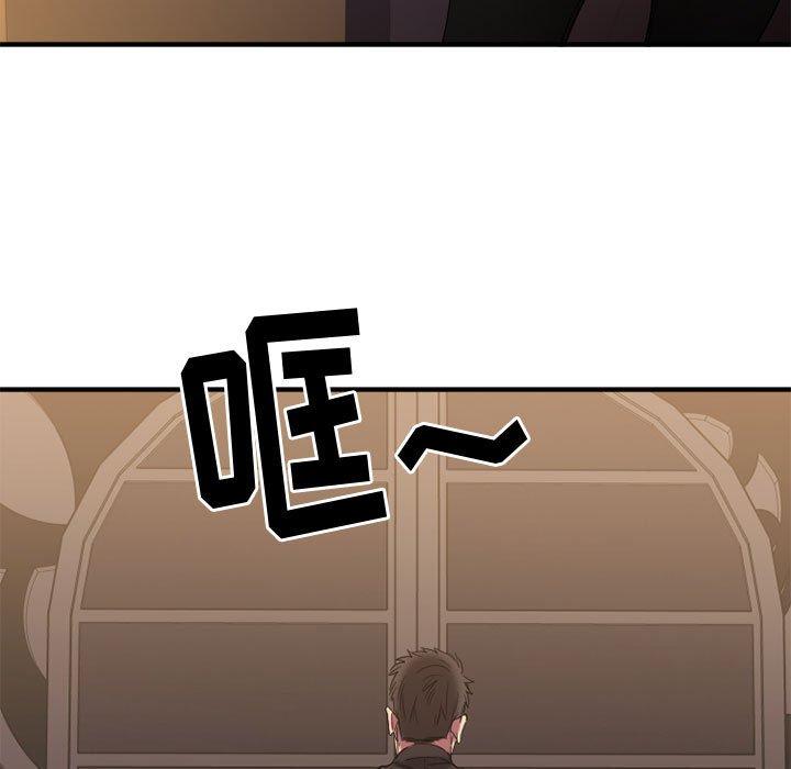 Desire Food Chain Raw Chapter 40 Page 175