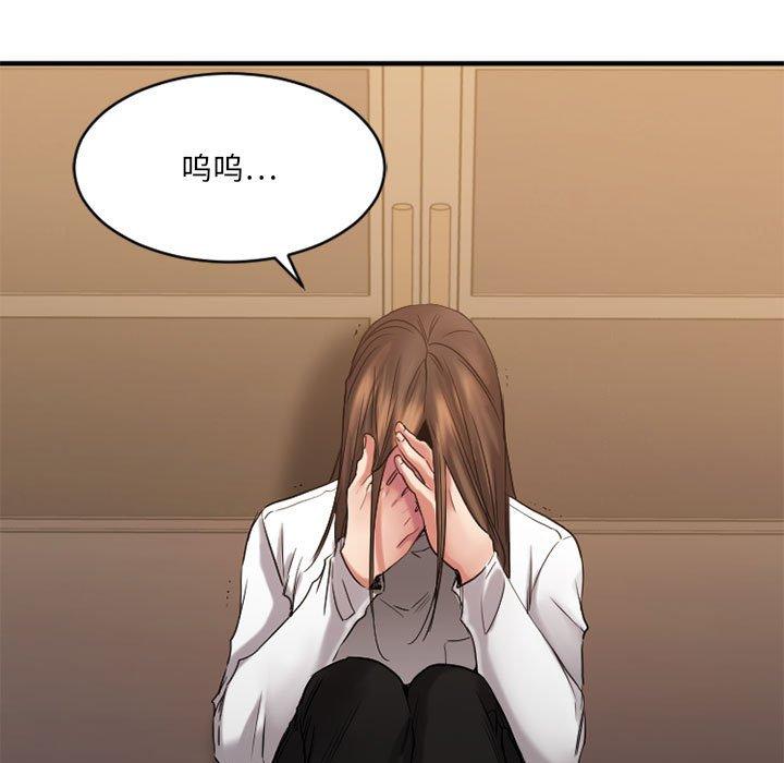 Desire Food Chain Raw Chapter 40 Page 181