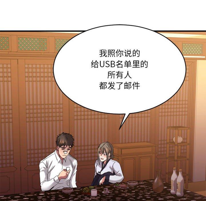 Desire Food Chain Raw Chapter 40 Page 186