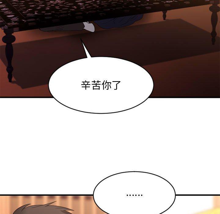 Desire Food Chain Raw Chapter 40 Page 187