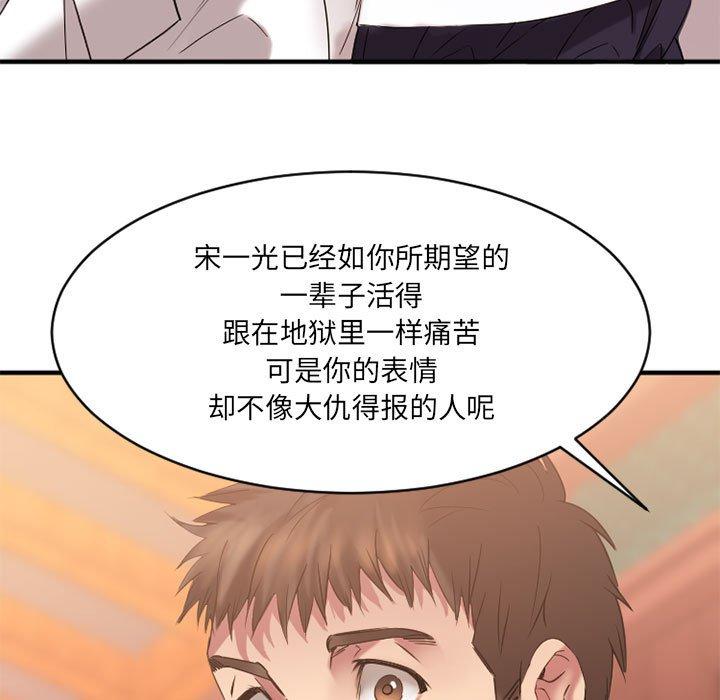 Desire Food Chain Raw Chapter 40 Page 189
