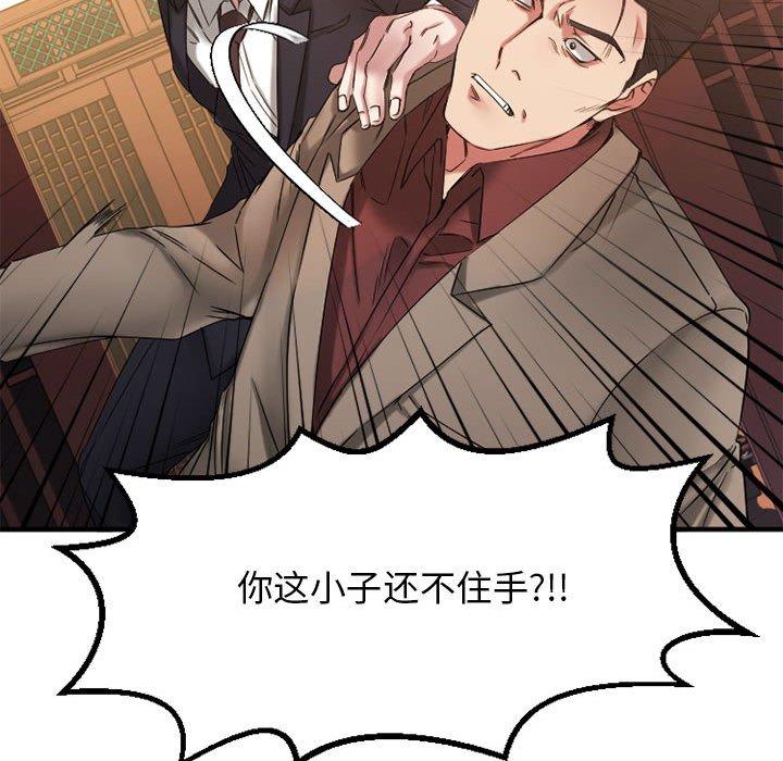 Desire Food Chain Raw Chapter 40 Page 19