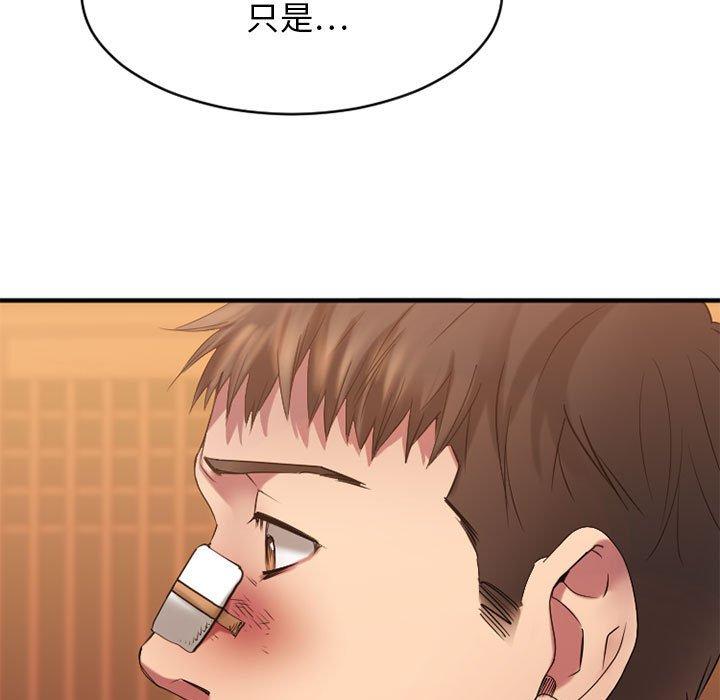 Desire Food Chain Raw Chapter 40 Page 191