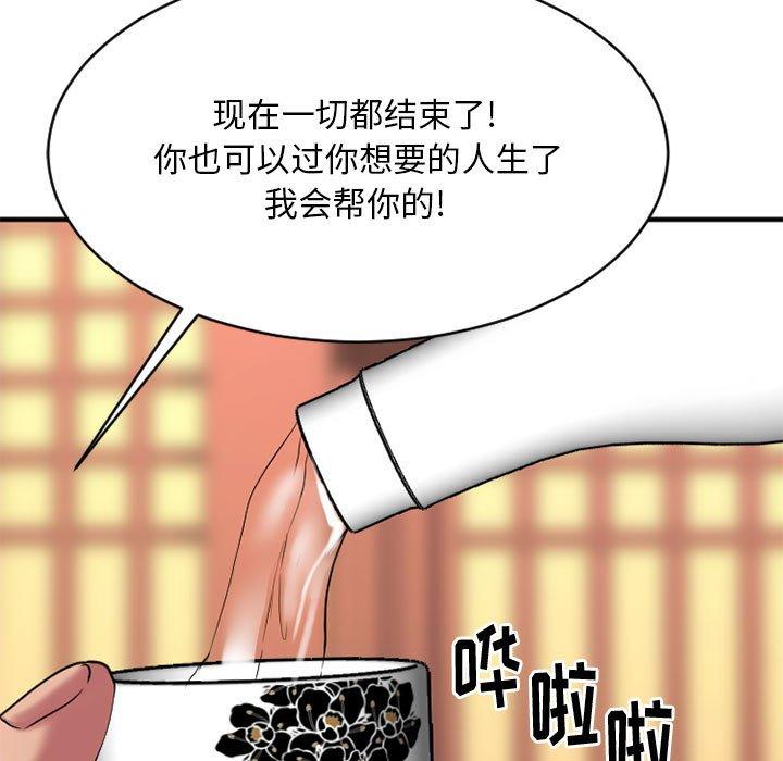 Desire Food Chain Raw Chapter 40 Page 195