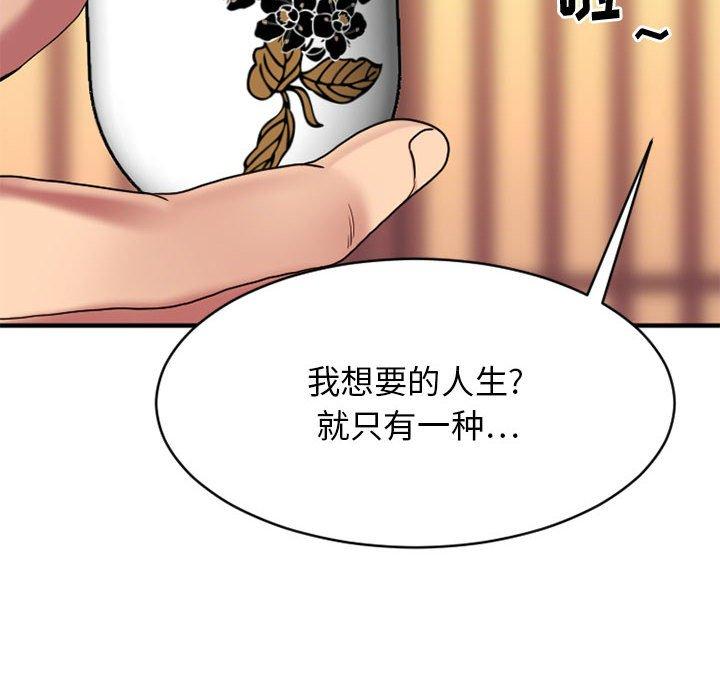 Desire Food Chain Raw Chapter 40 Page 196