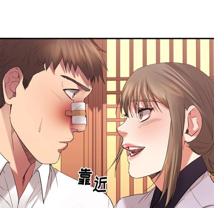 Desire Food Chain Raw Chapter 40 Page 197