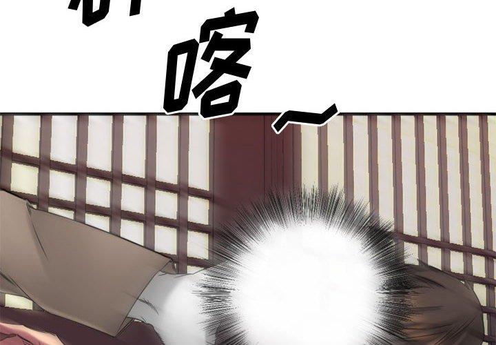 Desire Food Chain Raw Chapter 40 Page 2