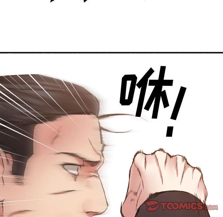 Desire Food Chain Raw Chapter 40 Page 20