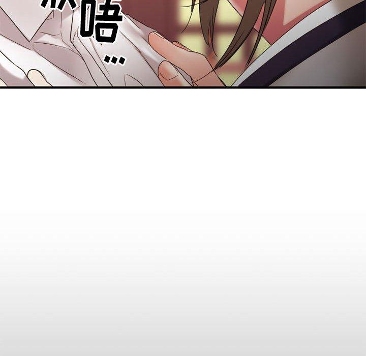 Desire Food Chain Raw Chapter 40 Page 206