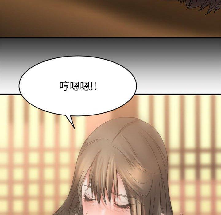 Desire Food Chain Raw Chapter 40 Page 211