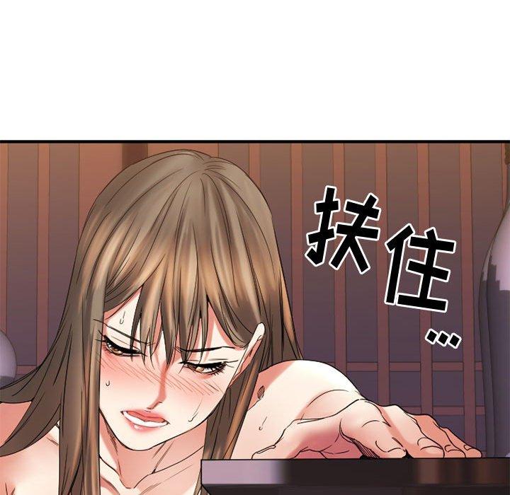 Desire Food Chain Raw Chapter 40 Page 219