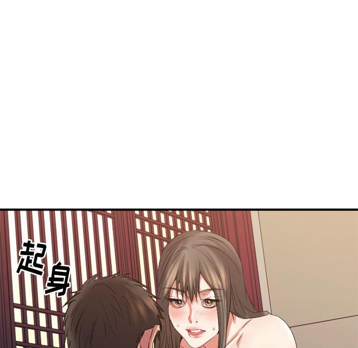 Desire Food Chain Raw Chapter 40 Page 224