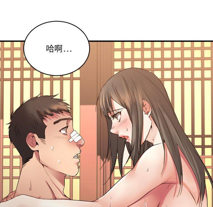 Desire Food Chain Raw Chapter 40 Page 226