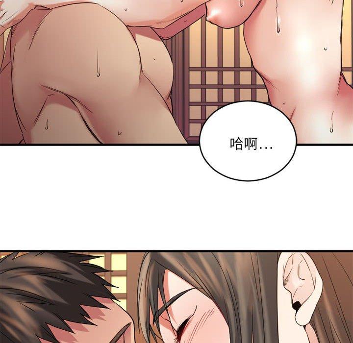 Desire Food Chain Raw Chapter 40 Page 227