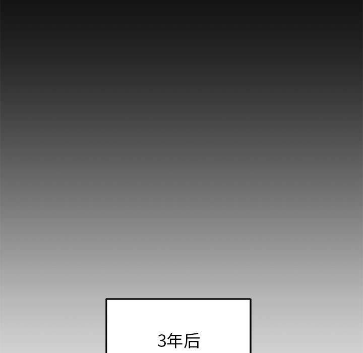 Desire Food Chain Raw Chapter 40 Page 236