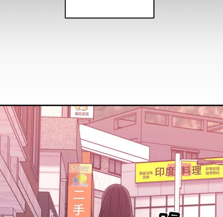 Desire Food Chain Raw Chapter 40 Page 237