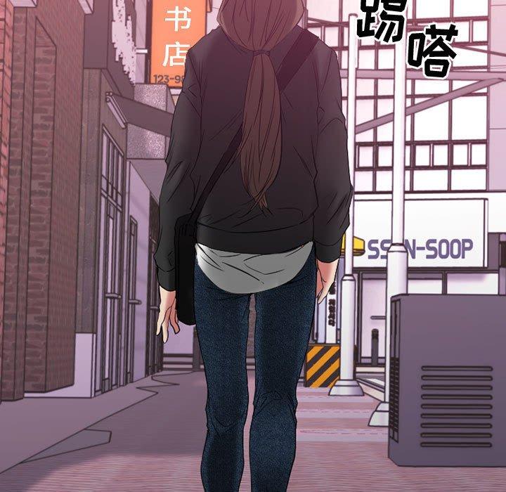 Desire Food Chain Raw Chapter 40 Page 238