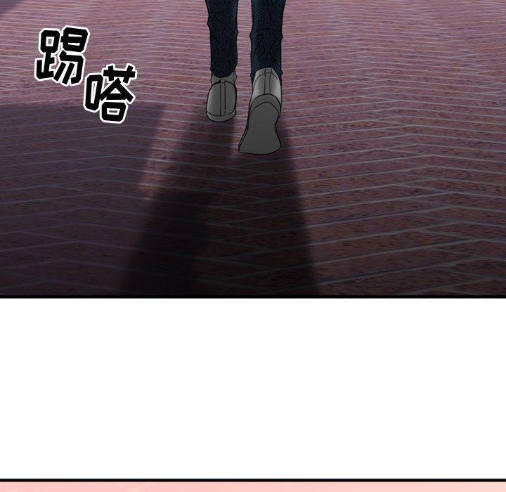 Desire Food Chain Raw Chapter 40 Page 239