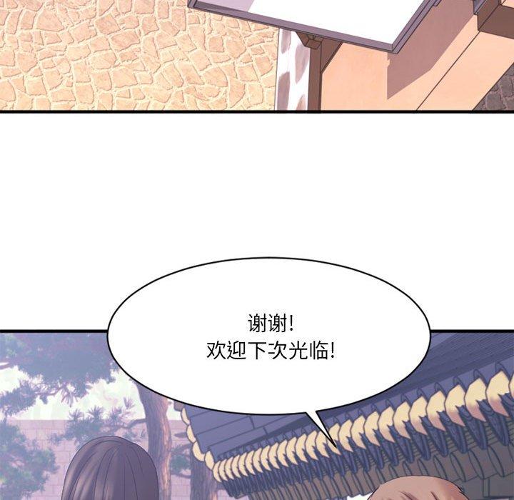 Desire Food Chain Raw Chapter 40 Page 243