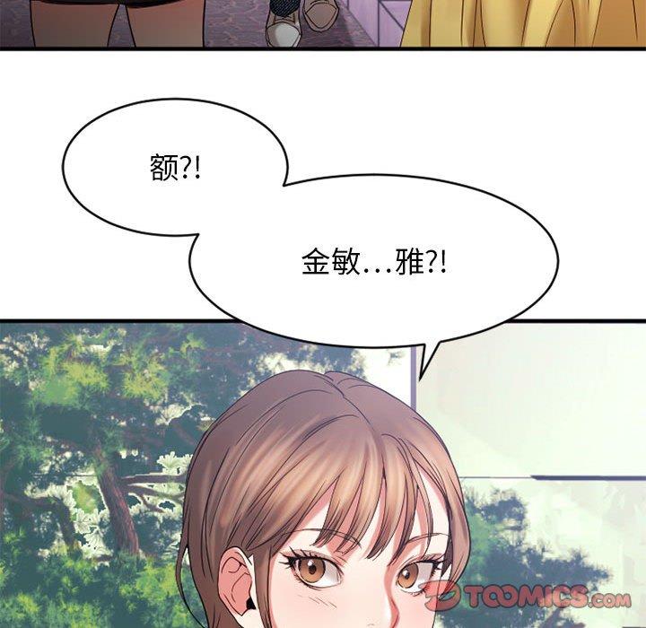 Desire Food Chain Raw Chapter 40 Page 245