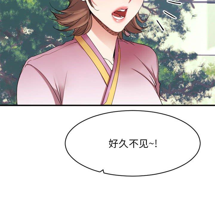 Desire Food Chain Raw Chapter 40 Page 246