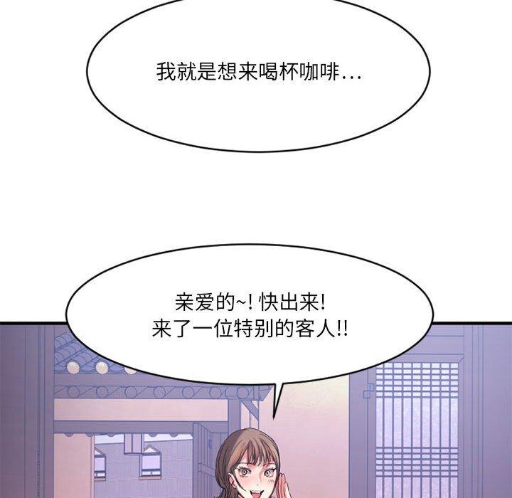 Desire Food Chain Raw Chapter 40 Page 248