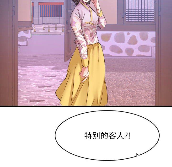Desire Food Chain Raw Chapter 40 Page 249