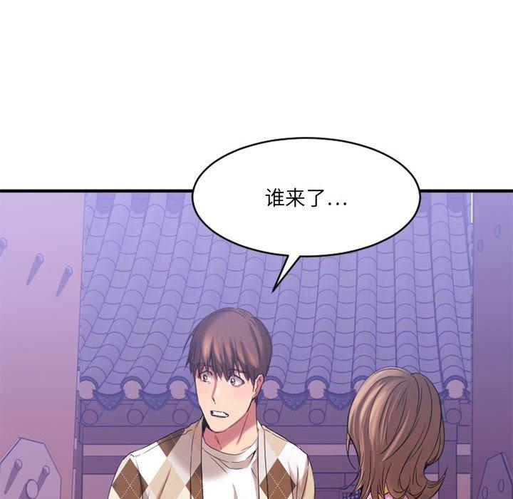 Desire Food Chain Raw Chapter 40 Page 250