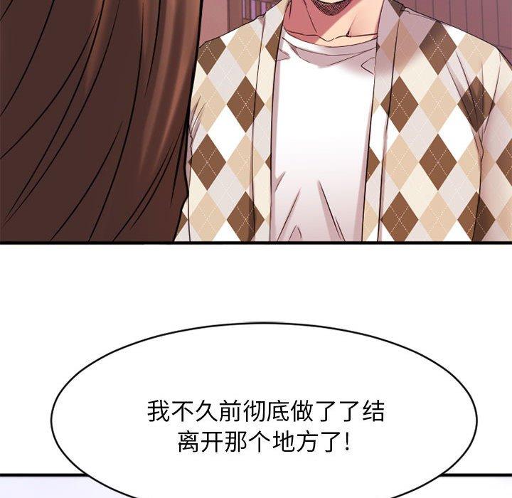 Desire Food Chain Raw Chapter 40 Page 253