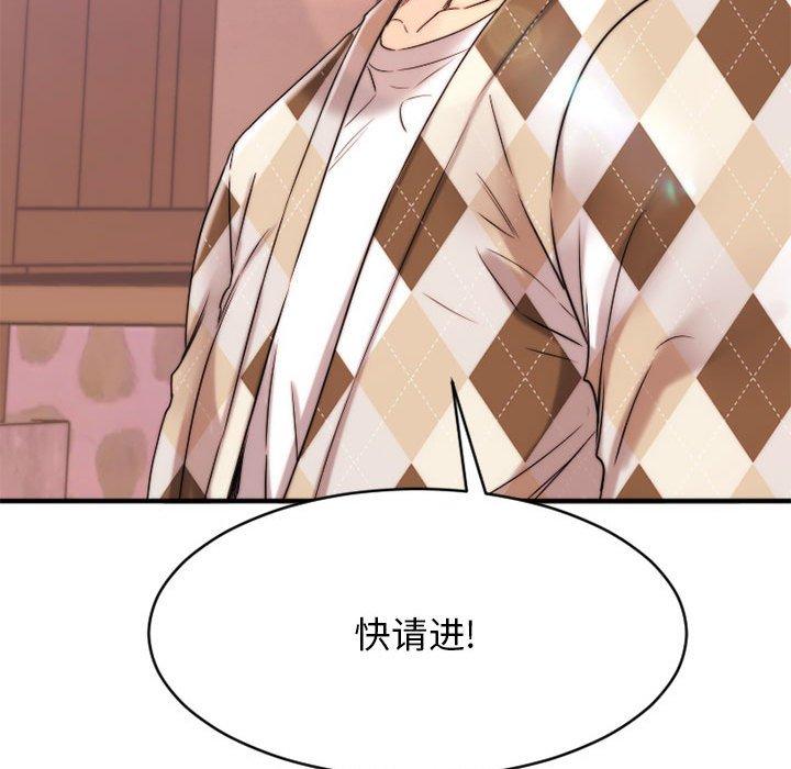 Desire Food Chain Raw Chapter 40 Page 257