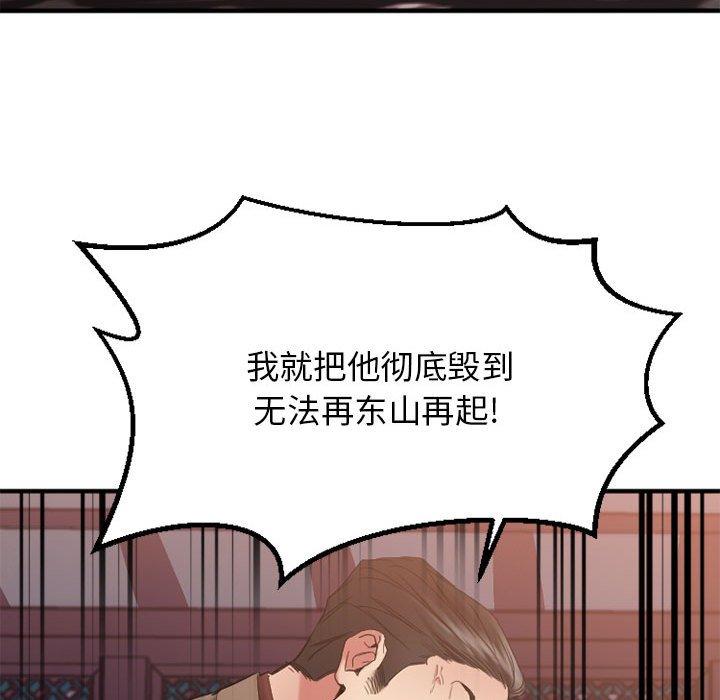 Desire Food Chain Raw Chapter 40 Page 31