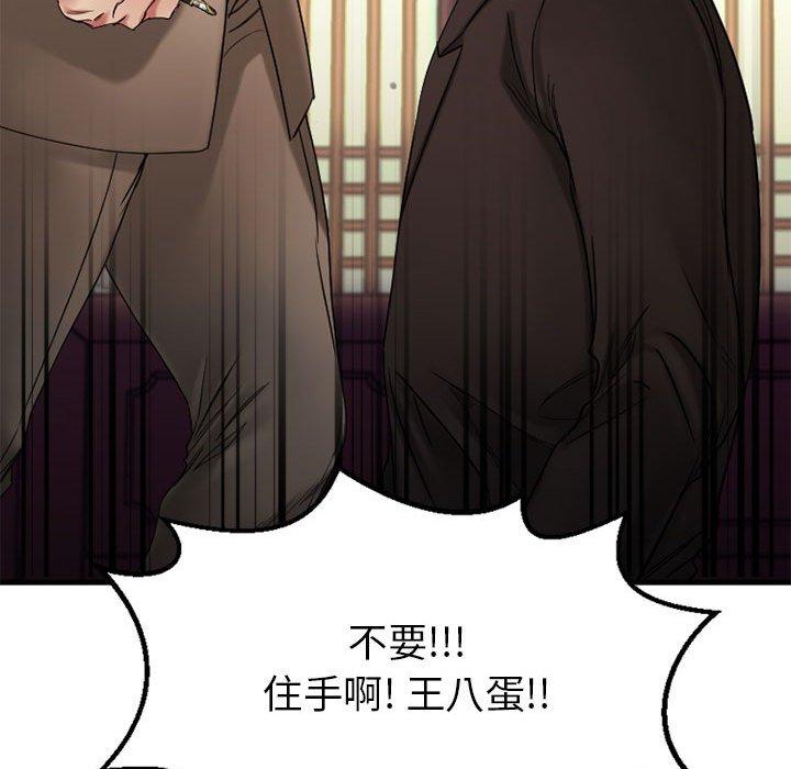Desire Food Chain Raw Chapter 40 Page 33