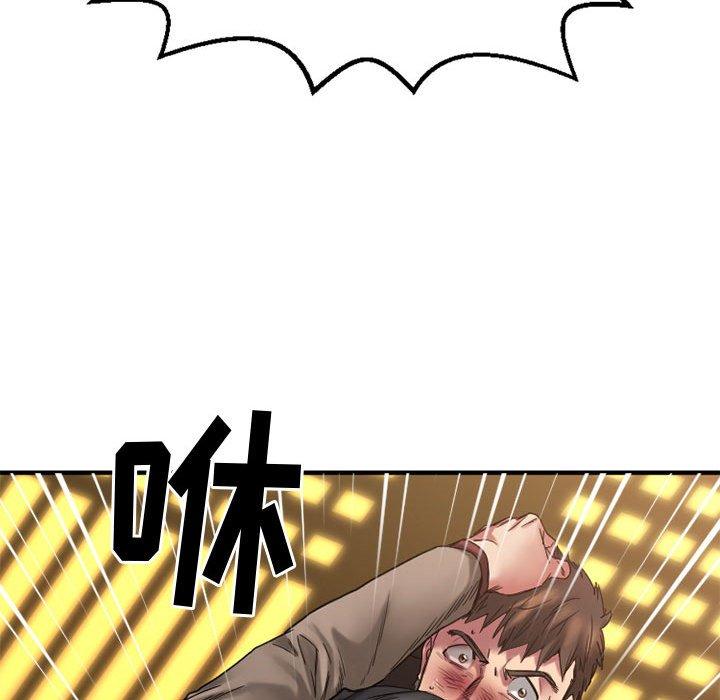 Desire Food Chain Raw Chapter 40 Page 34