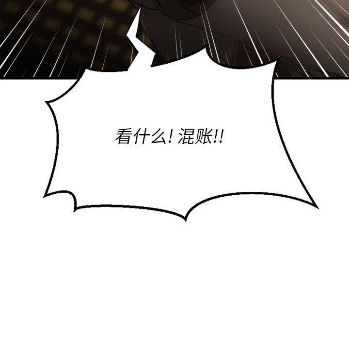 Desire Food Chain Raw Chapter 40 Page 36