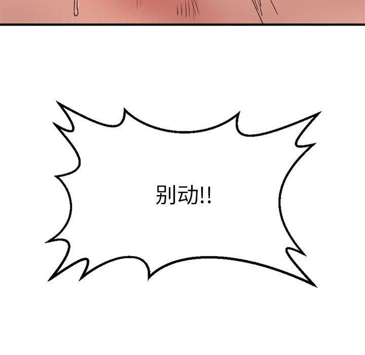 Desire Food Chain Raw Chapter 40 Page 38