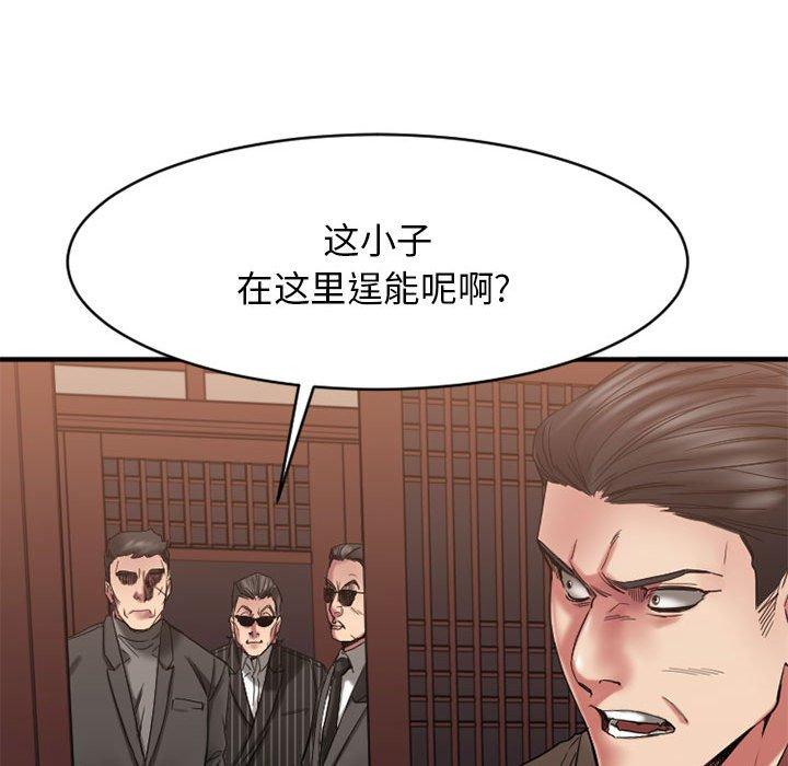 Desire Food Chain Raw Chapter 40 Page 39